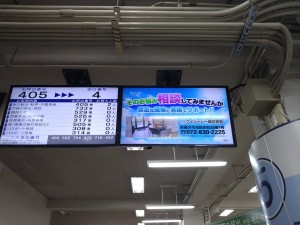 市役所承認広告②